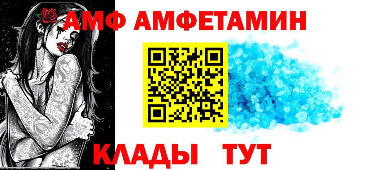 Amphetamine VHQ Чусовой
