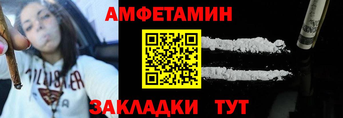 Чусовой  АМФЕТАМИН  Амфетамин  АМФЕТАМИН 97%  Вход с VPN 