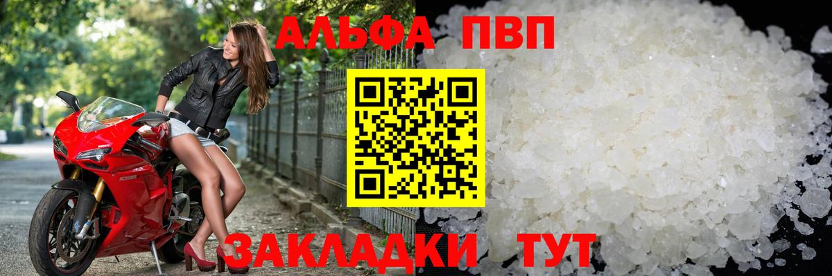 Чусовой  A PVP СК  Вход с VPN  Альфа ПВП мука 