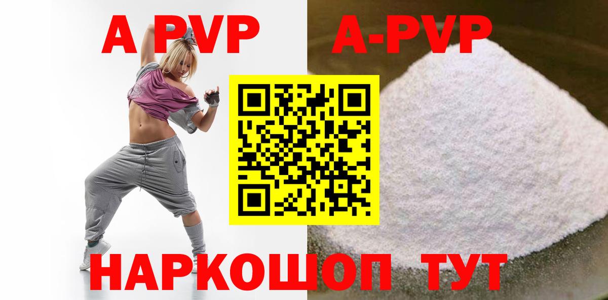 Alfa_PVP кристаллы Чусовой