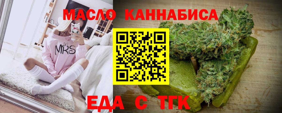 Canna-Cookies марихуана  Вход с VPN  Чусовой 