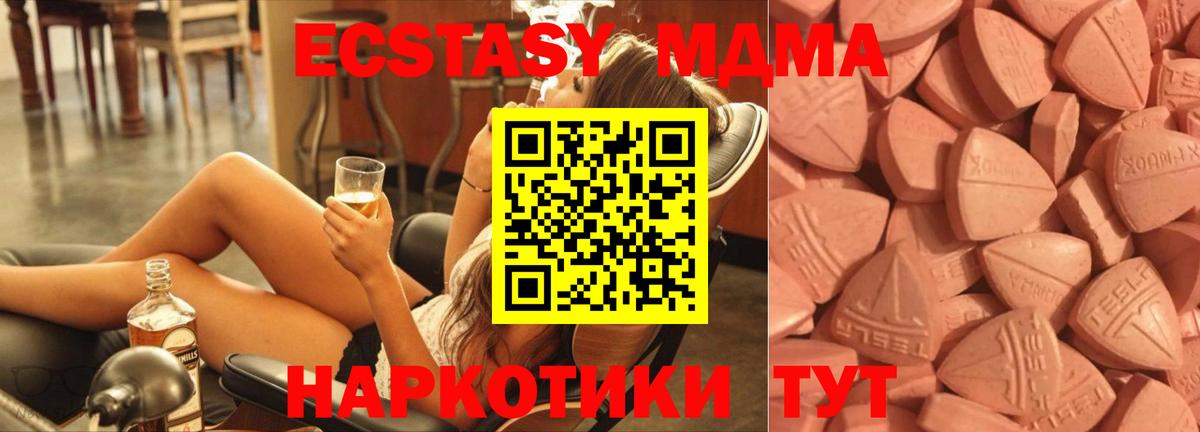 цена наркотик  Экстази TESLA  Чусовой  Ecstasy  Вход с VPN  Экстази Дубай 