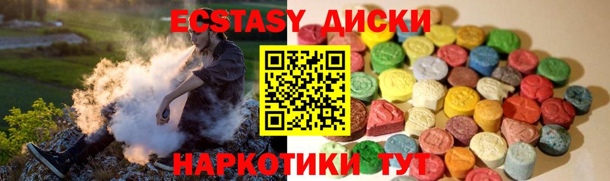 Ecstasy 280мг Чусовой