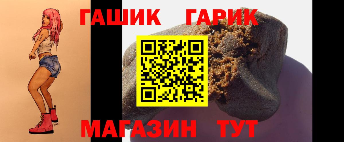 Гашиш гашик  Вход с VPN  ГАШ убойный  Чусовой 