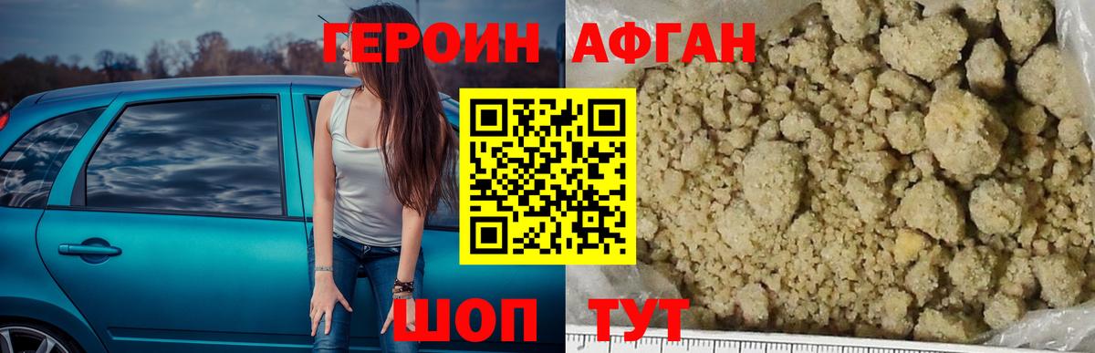 ГЕРОИН хмурый  Вход с VPN  Чусовой 
