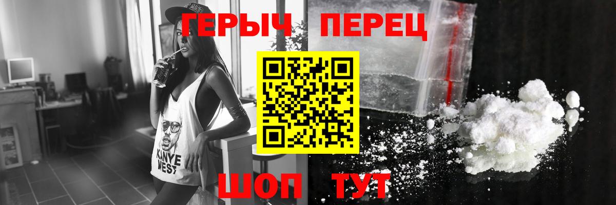 ГЕРОИН герыч Чусовой