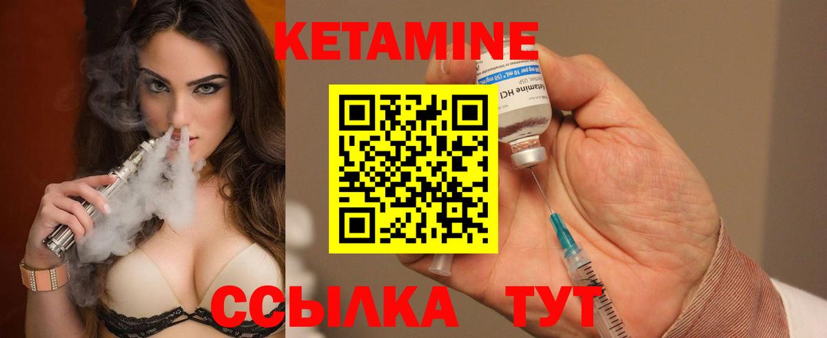 КЕТАМИН ketamine Чусовой