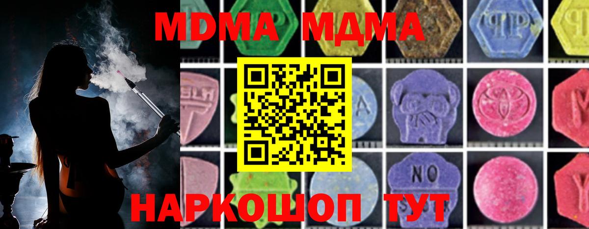 MDMA crystal Чусовой