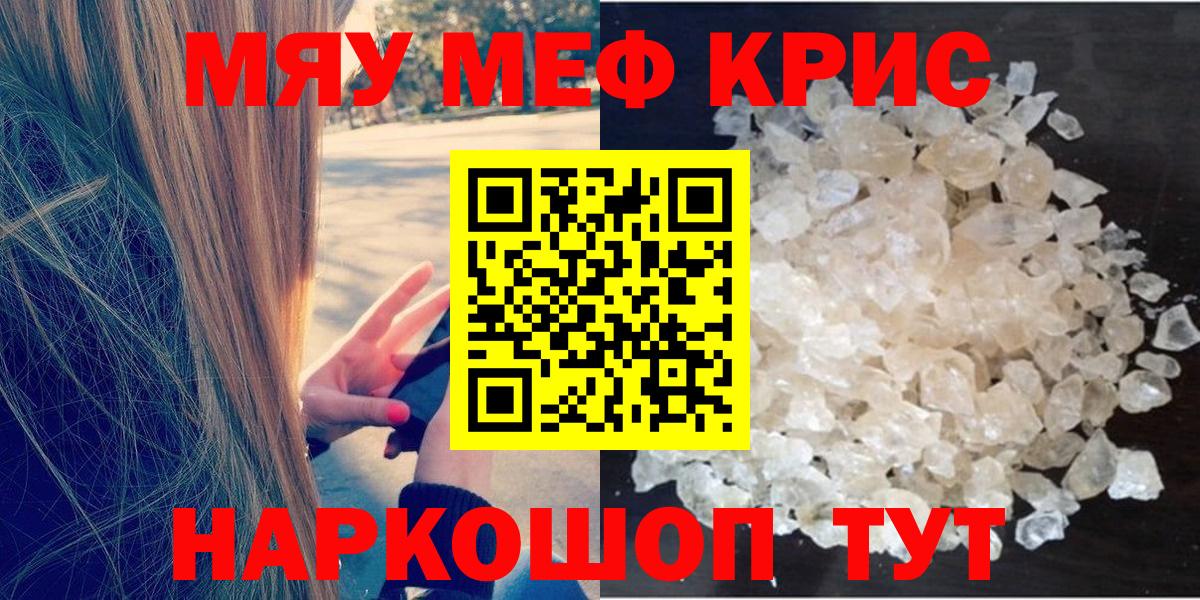Меф кристаллы Чусовой