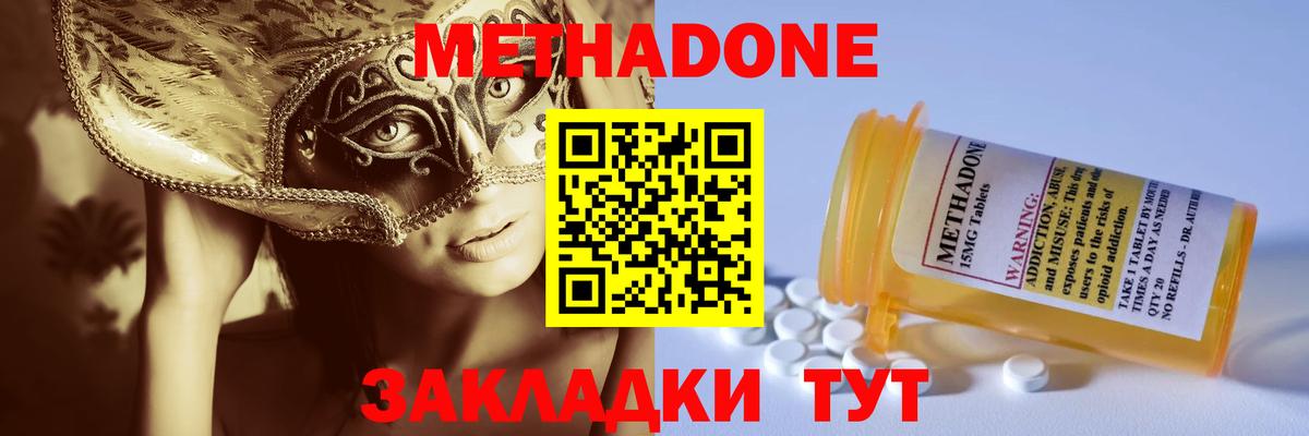 hydra ONION  МЕТАДОН кристалл  Вход с VPN  Чусовой 