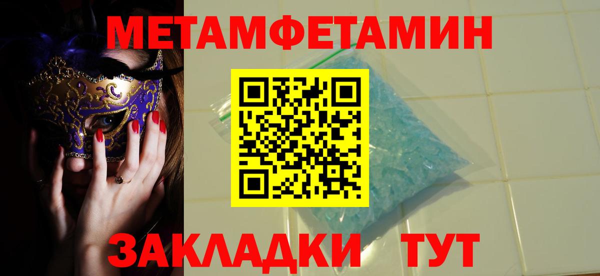 Первитин кристалл  Вход с VPN  Первитин кристалл  Чусовой 