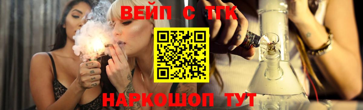Дистиллят ТГК вейп Чусовой